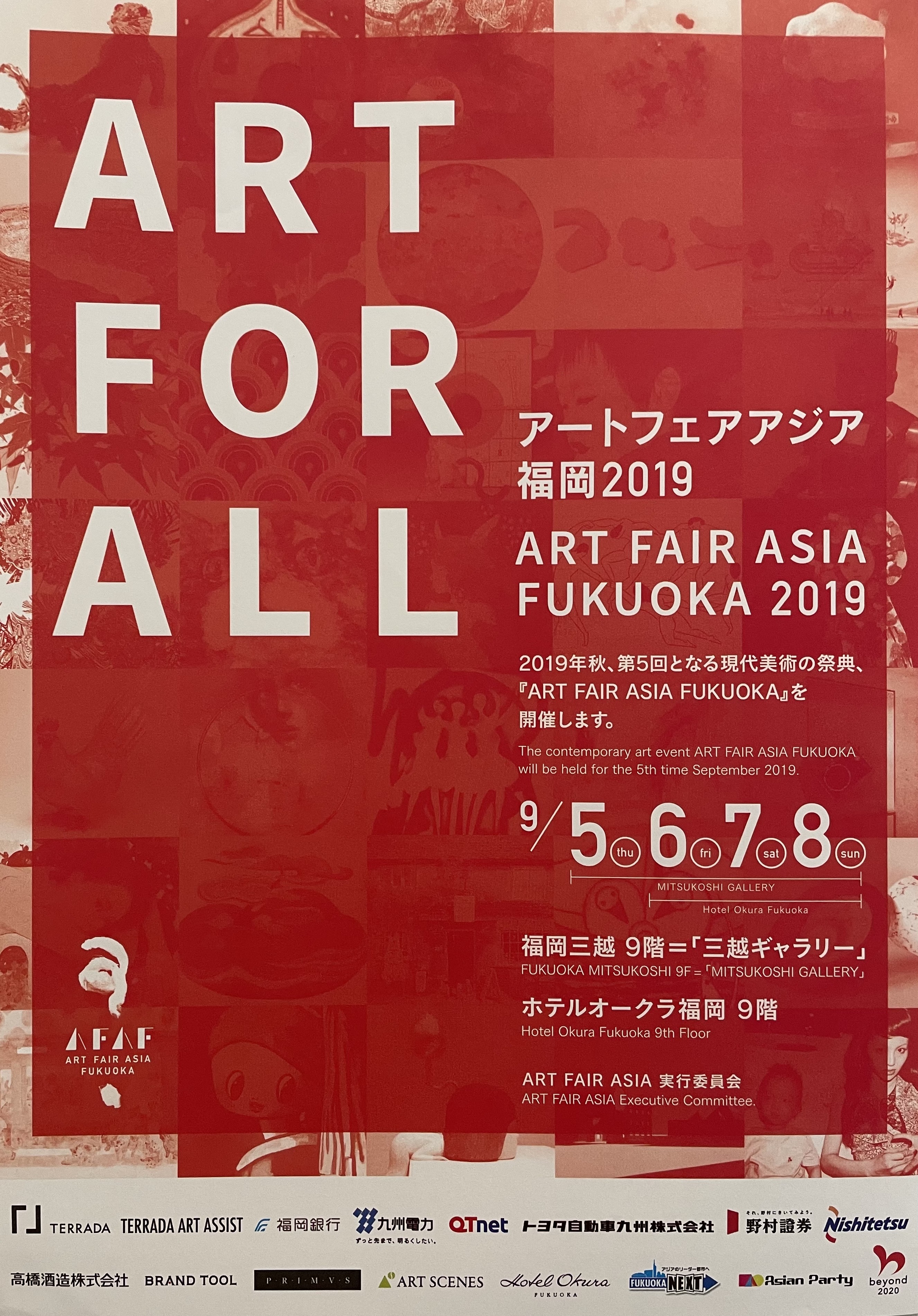 Art Fair Asia Fukuoka 2019